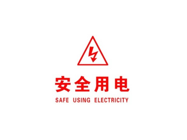 用電安全動態監控系統要多少錢？哪個品牌好？