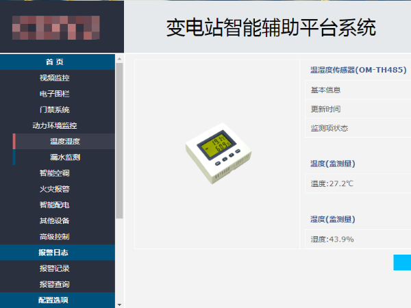 環境監控系統定制，7天完成主機系統定制！