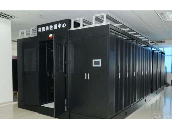 小型模塊化機房改造升級方案是怎樣的？