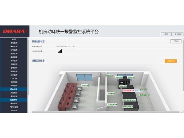 你們的智能綜合監控一體化平臺可以集成海康視頻嗎？