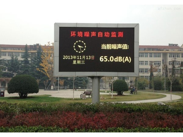 在線噪聲監測系統讓城市更寧靜！