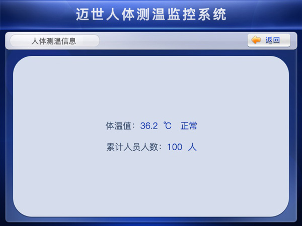 智能人體無線測溫系統設計哪個牌子好？