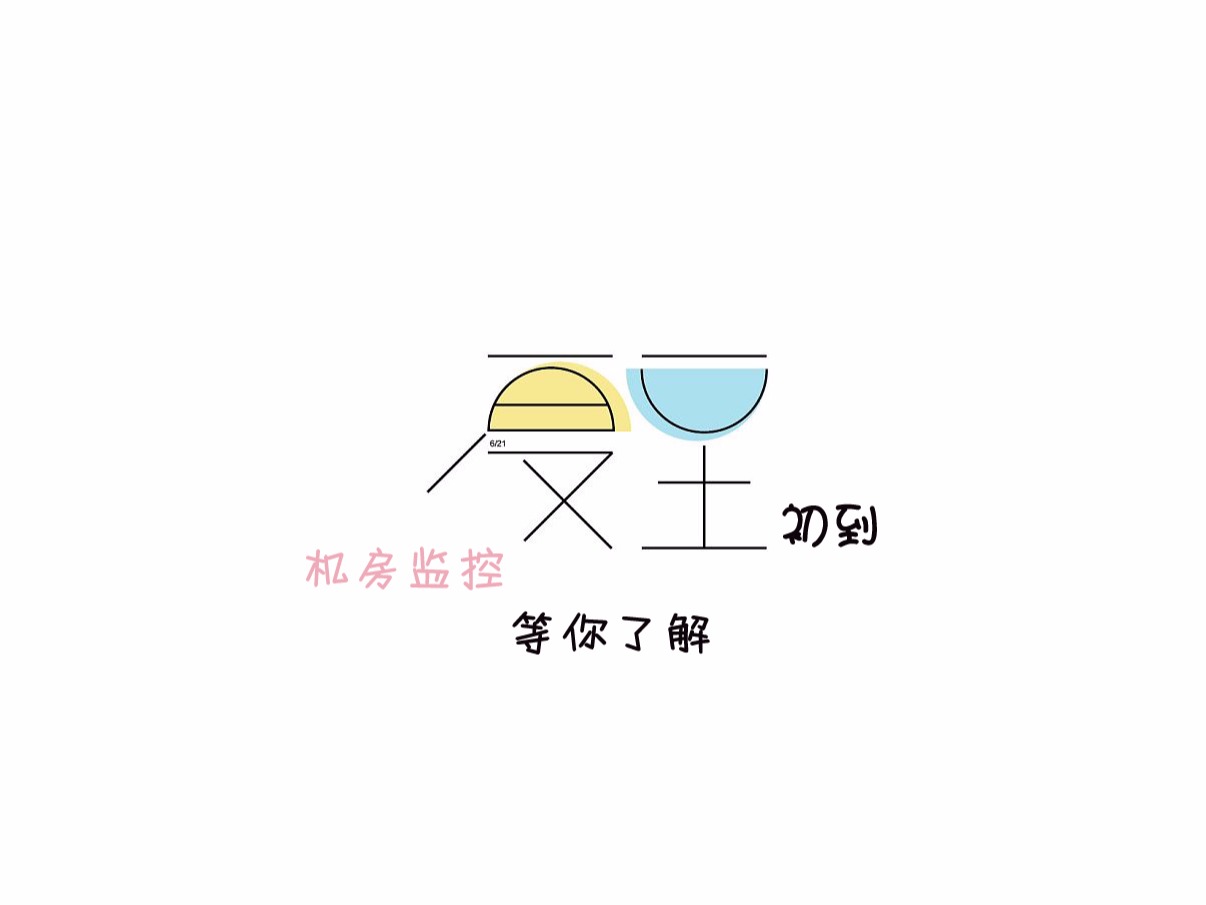 夏至初到，9大機房監控解決方案等你了解