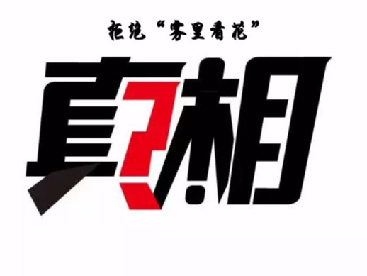 拼多多假貨 ，機房監控行業的用戶是否霧里看花？