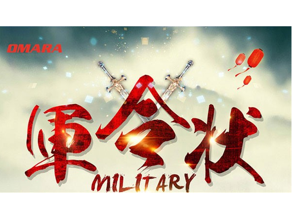 網銷團隊勇立軍令狀，打響邁世基礎之戰！
