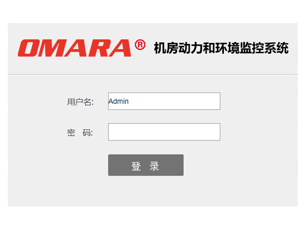 可以在線訪問的網絡式監控管理軟件平臺，簡單便捷！