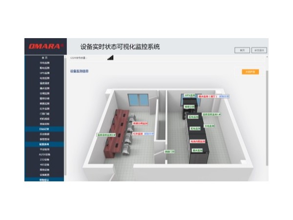 3d機房動環監控效果圖，提供可視化管理渠道