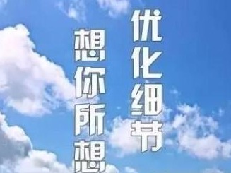 邁世，為您想所想