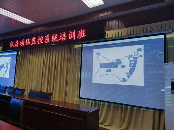 機房動環監控系統平臺建成后，邁世技術工程師王工于齊魯石化現場做培訓。
