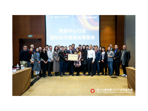 idc產業年度大典開啟，動力環境監控再迎海潮