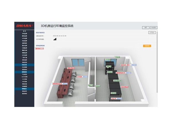 哪個三維軟件適合做機房監控畫面，有推薦的嗎？