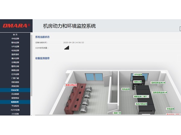 我們的智能環境管理系統，可針對場景定制解決方案