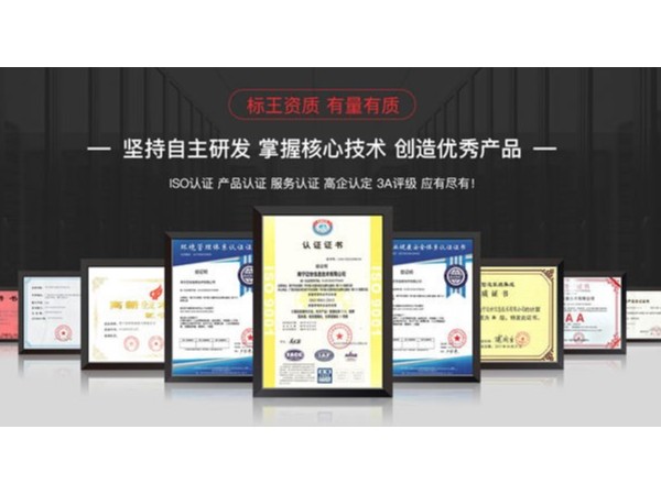 機房動環監控系統須有軟件著作權、產品檢測報告，滿足嗎？
