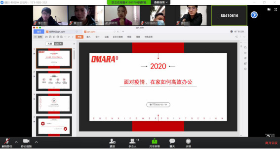 關于《面對疫情，如何在家高效辦公？》的培訓
