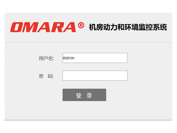 你們有動環監控軟件操作手冊？安裝麻煩嗎？